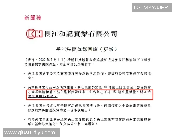 三球澄清交易传闻称从未发表相关言论并重申对现状的喜爱