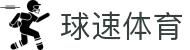 球速体育(中国)官网-QSSPORTS
